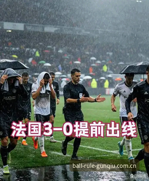雷暴暂停2小时 vs 姆巴佩16场16球：这场世界杯的“时间游戏”藏着什么新规则？